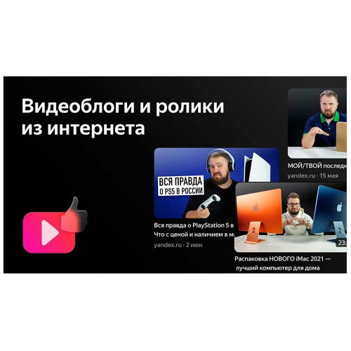 BBK 32LEX-7211/TS2C* SMAR TV Яндекс