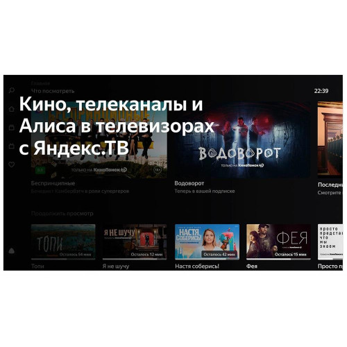 BBK 32LEX-7211/TS2C* SMAR TV Яндекс