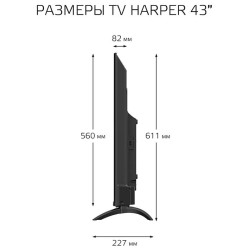 HARPER 43U751TS UHD SMART Яндекс